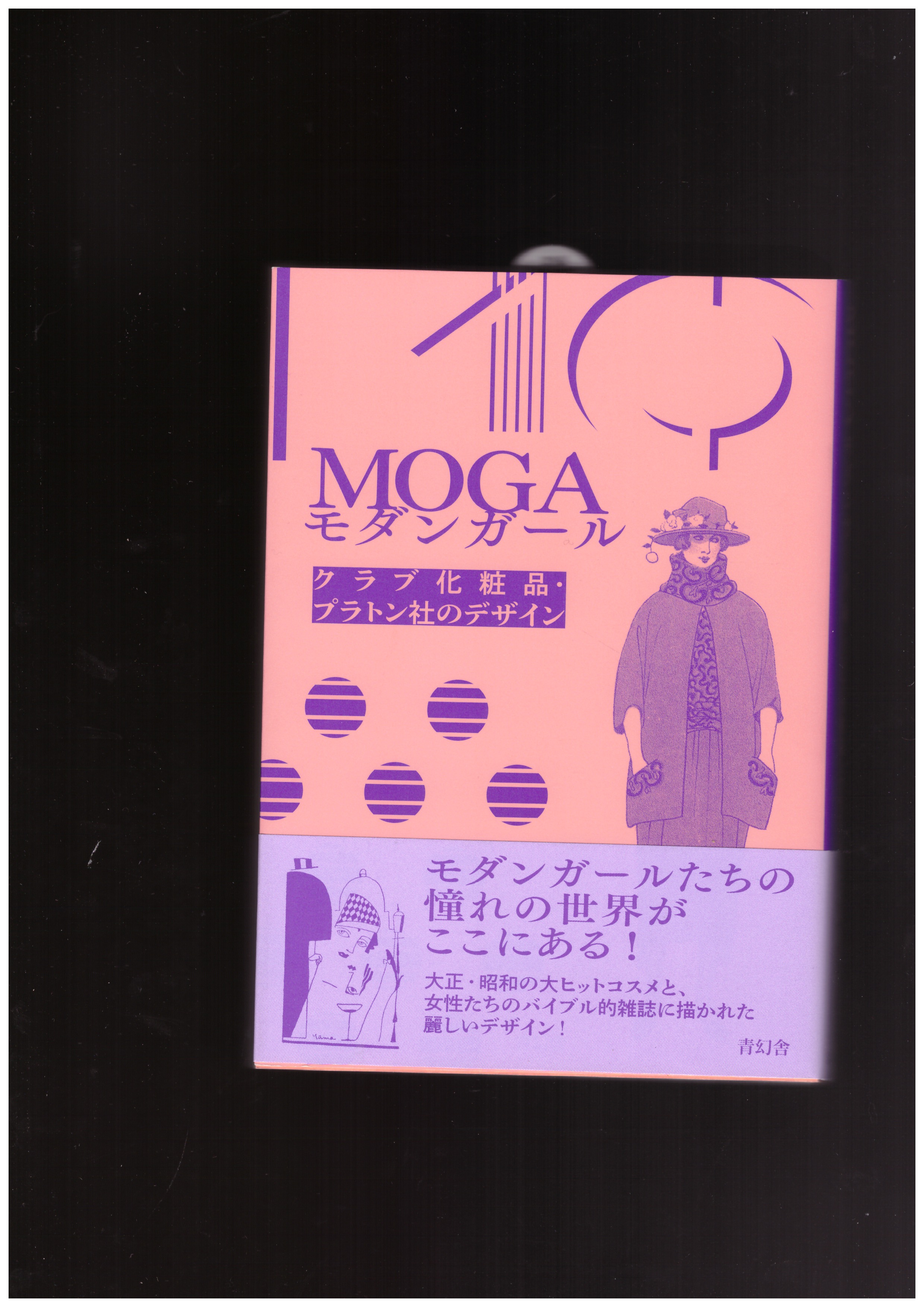 Various - Moga. Designs from Platonsha and Club Cosmetics