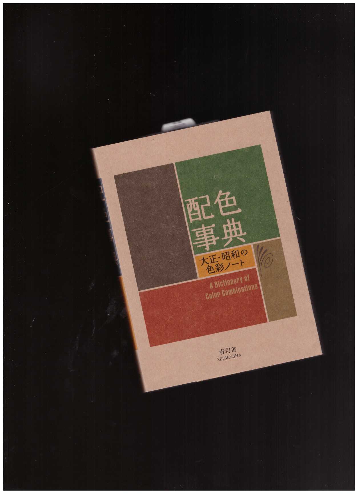 WADA, Sanzo - A Dictionary Of Color Combinations Vol 1