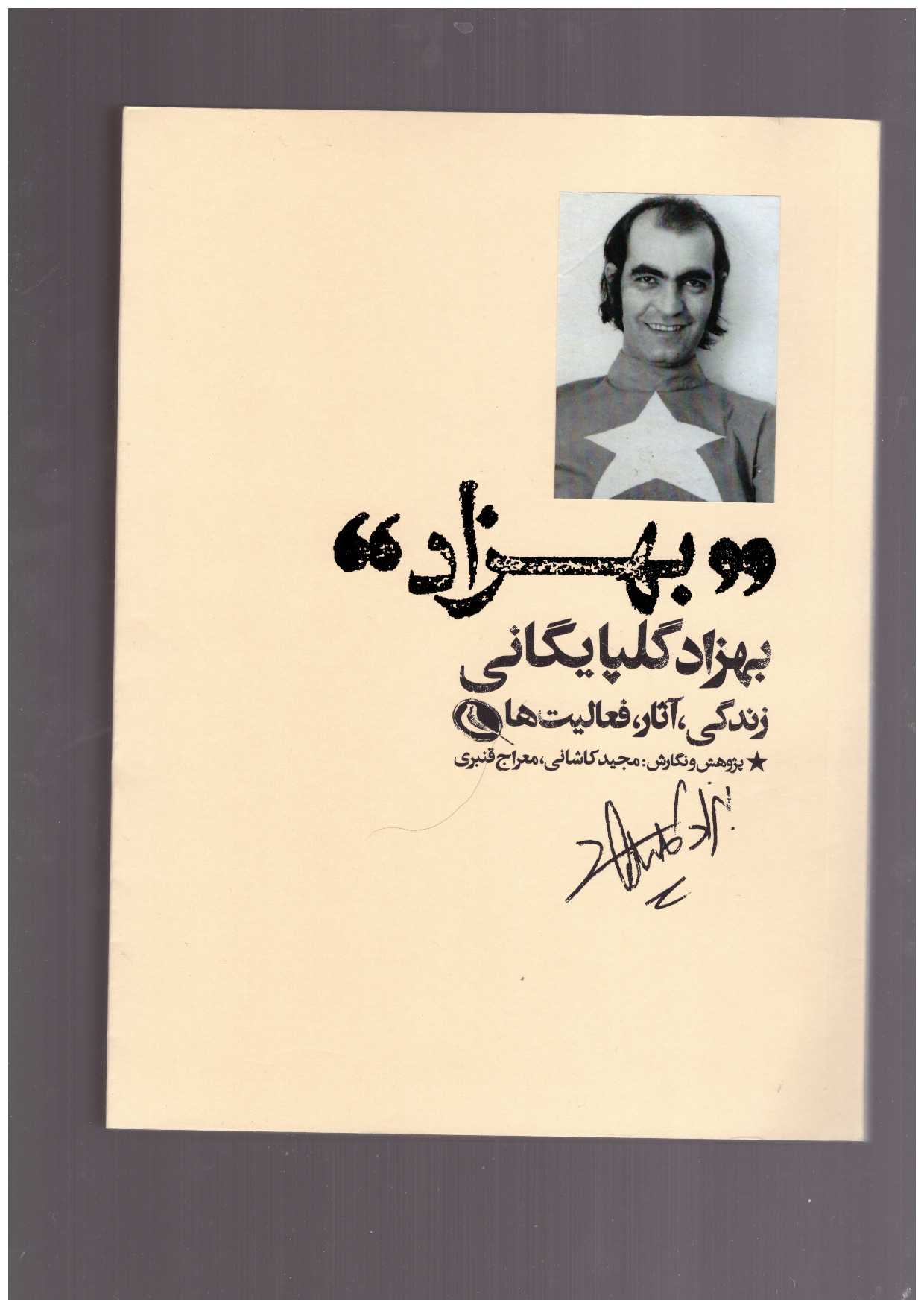 KASHANI, Majid; GHANBARI, Meraj - Behzad Golpaygany. Biography, Works And Activities
