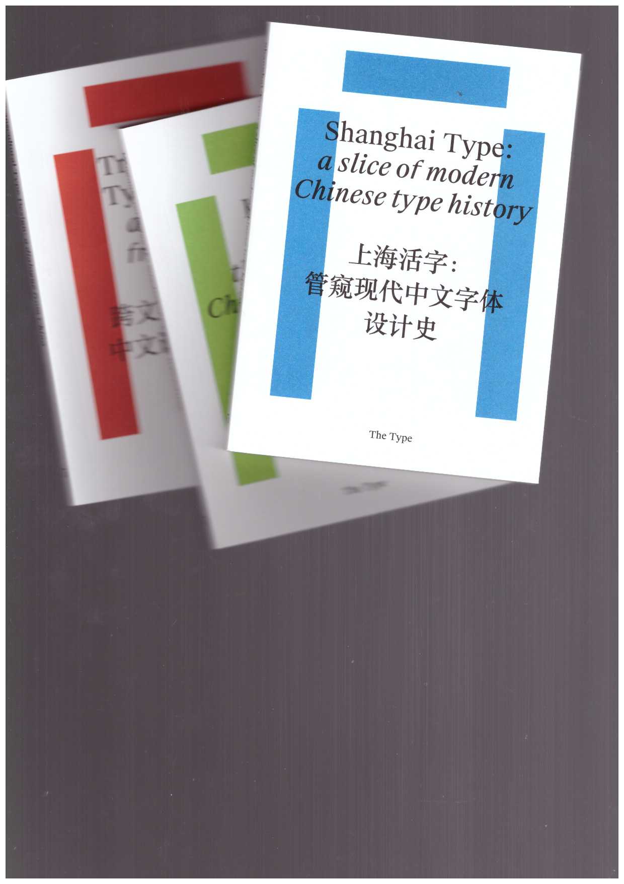 YING, Mira; CHEN, Rex   - Collection of Research on Chinese Typography