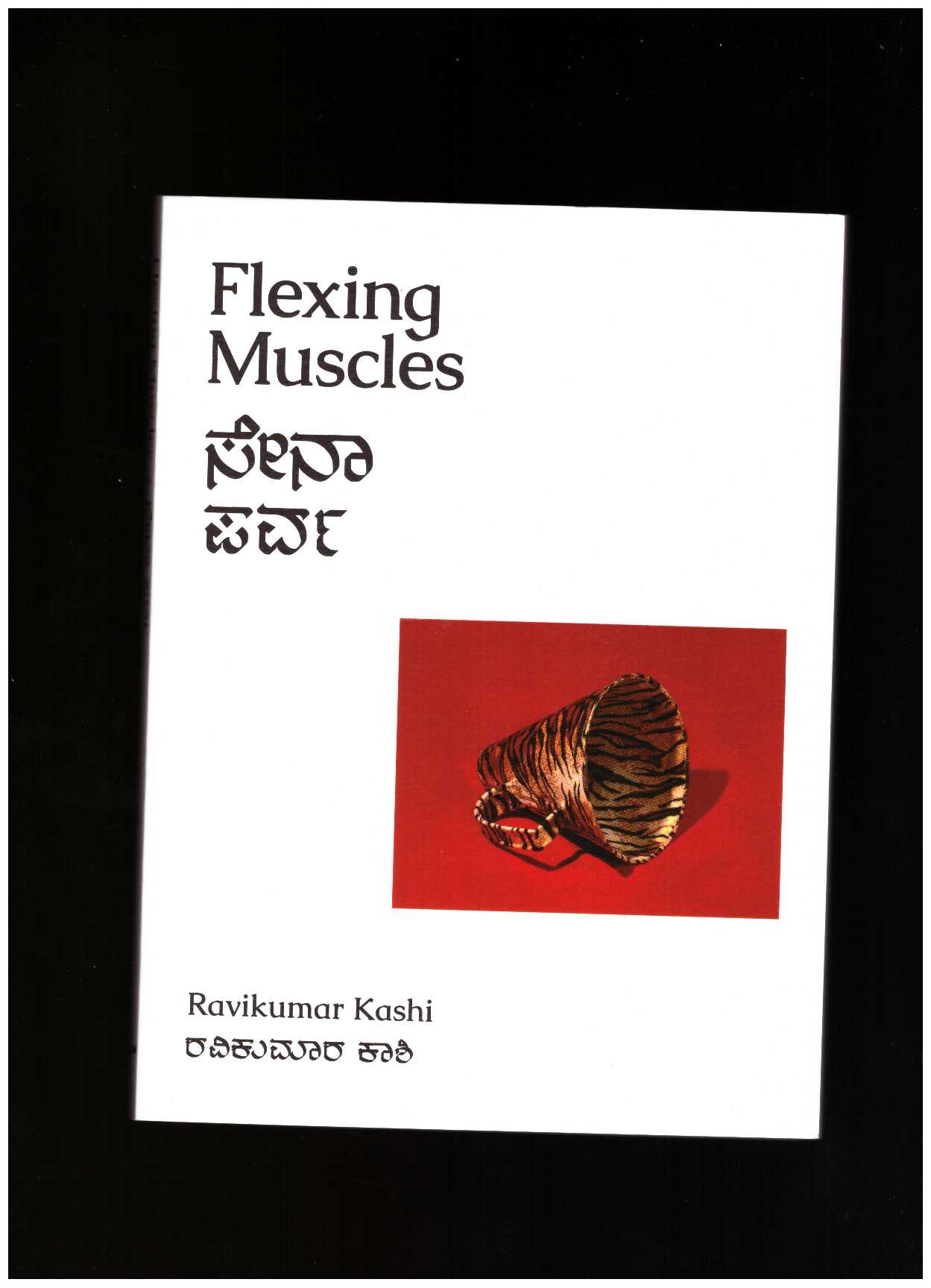KASHI, Ravikumar - Flexing Muscles