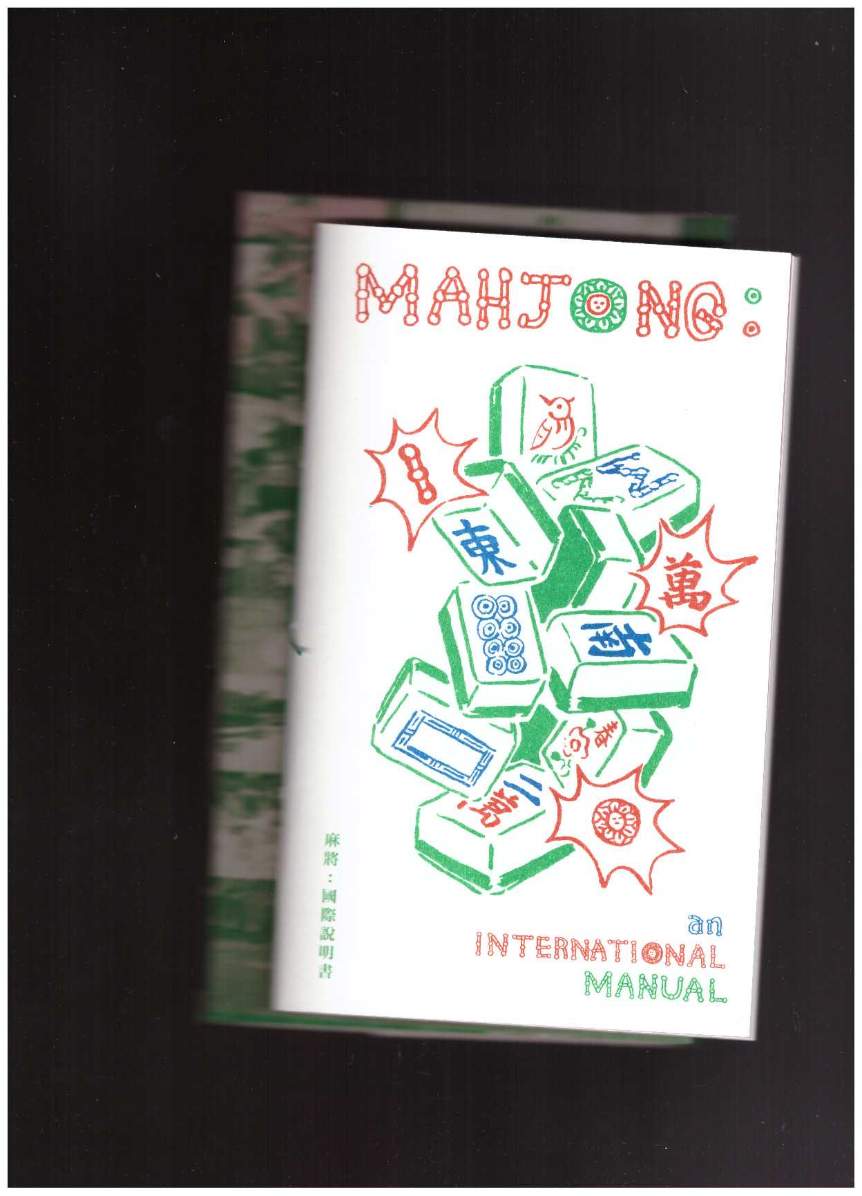 MAHJONG FRIENDS  - Mahjong: an International Manual