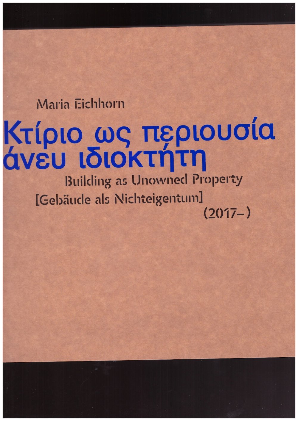 EICHHORN, Maria; GYGAX, Raphael (ed.); MUNDER, Heide (ed.) - Maria Eichhorn: Κτίριο ως περιουσία άνευ ιδιοκτήτη / Building as Unowned Property / [Gebäude als Nichteigentum] (2017–)