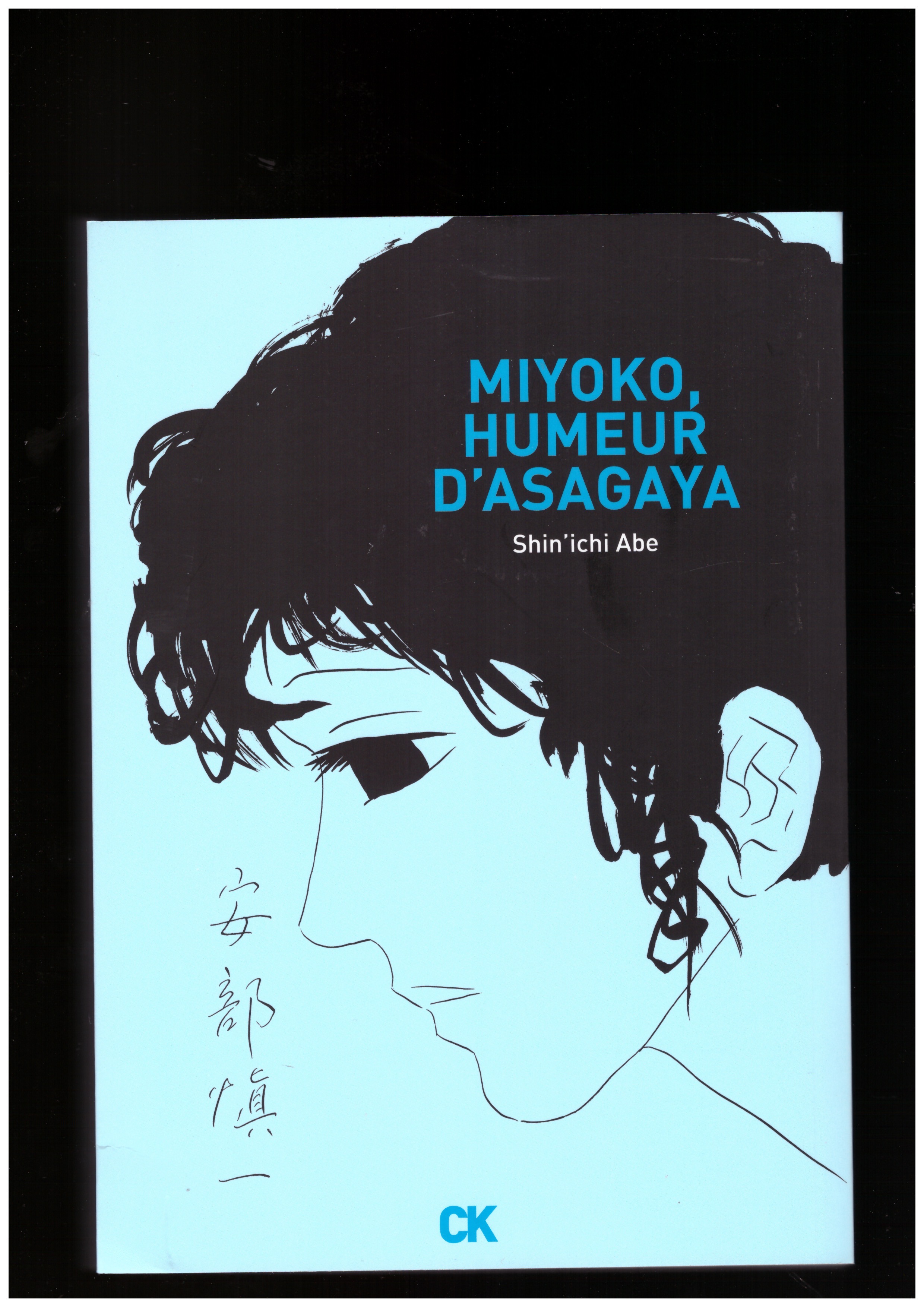 ABE, Shin’ichi - Miyoko, humeur d’Asagaya