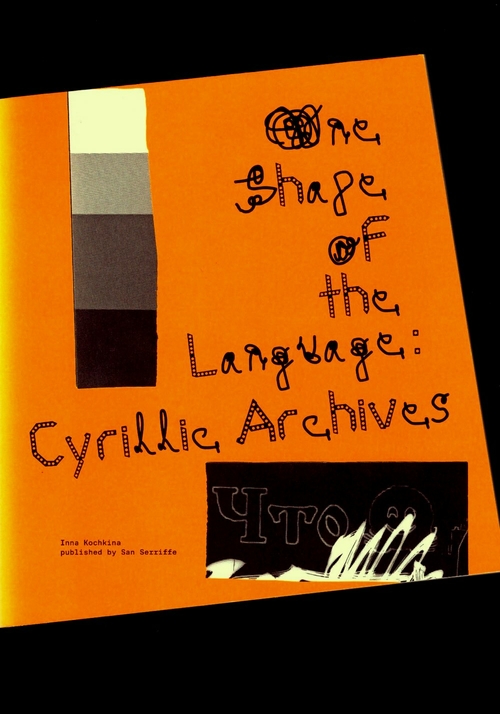 KOCHNKINA, Inna - One Shape of the Language: Cyrillic Archives (San Serriffe)