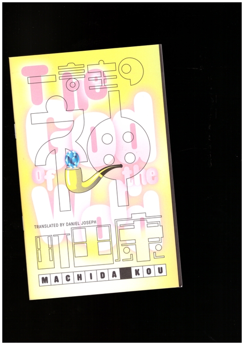 MACHIDA, Kou - The god of the world (Stranger Press)