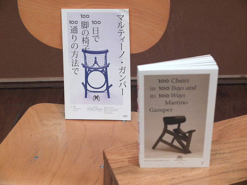 100 Chairs in 100 Days and its 100 Ways [4th Edition]