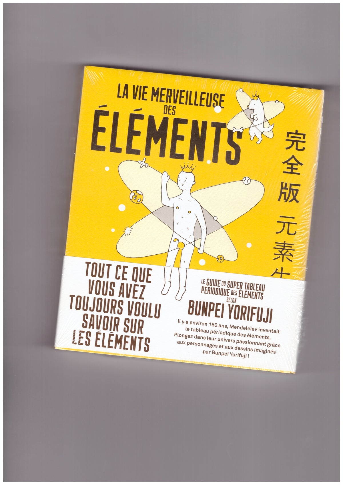 La vie merveilleuse des éléments