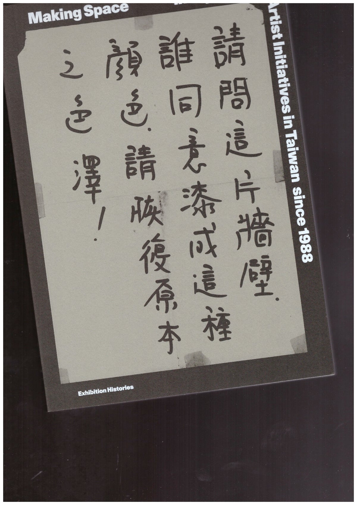 Making Space: Independent Artist Initiatives in Taiwan since 1988