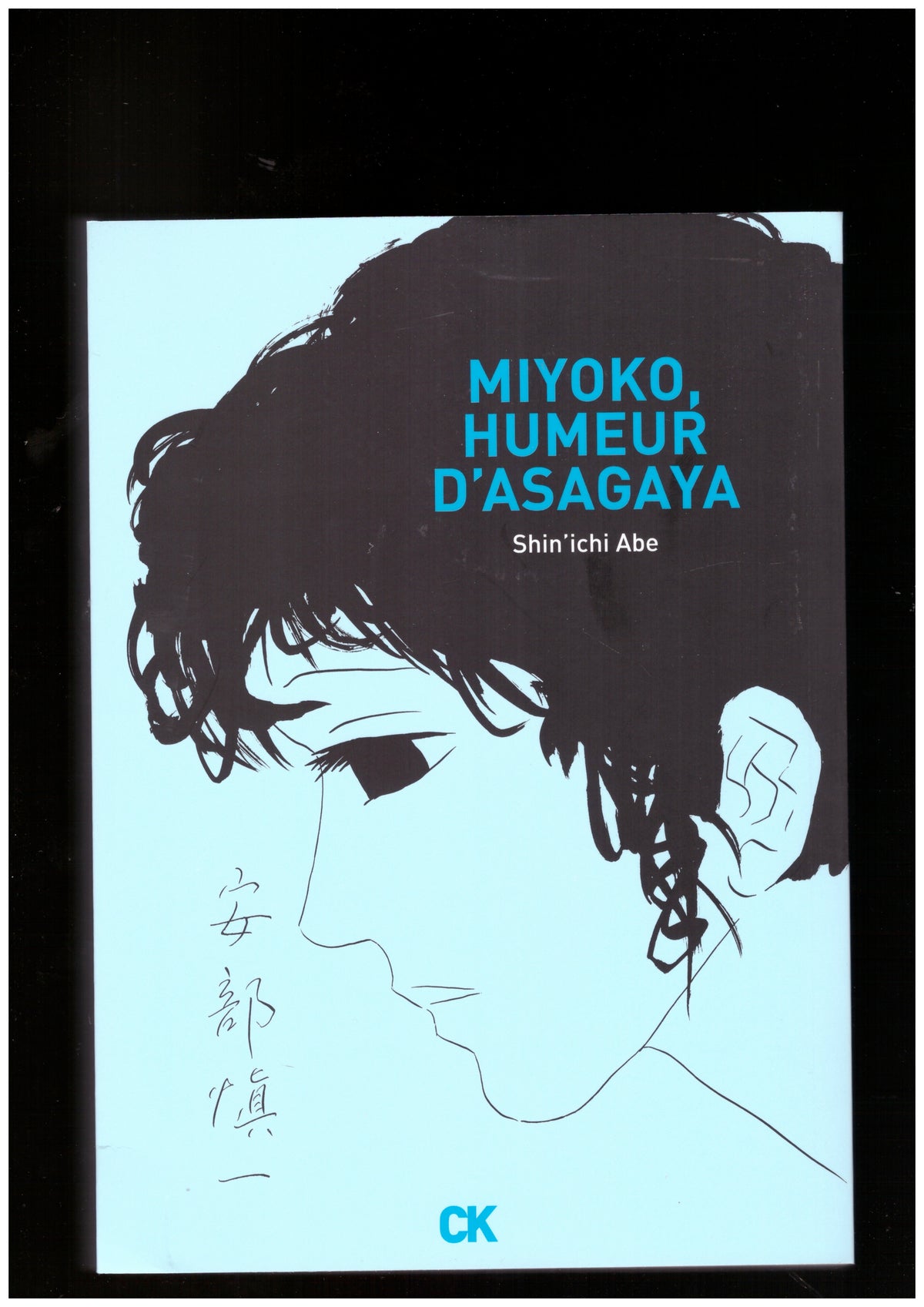 Miyoko, humeur d’Asagaya