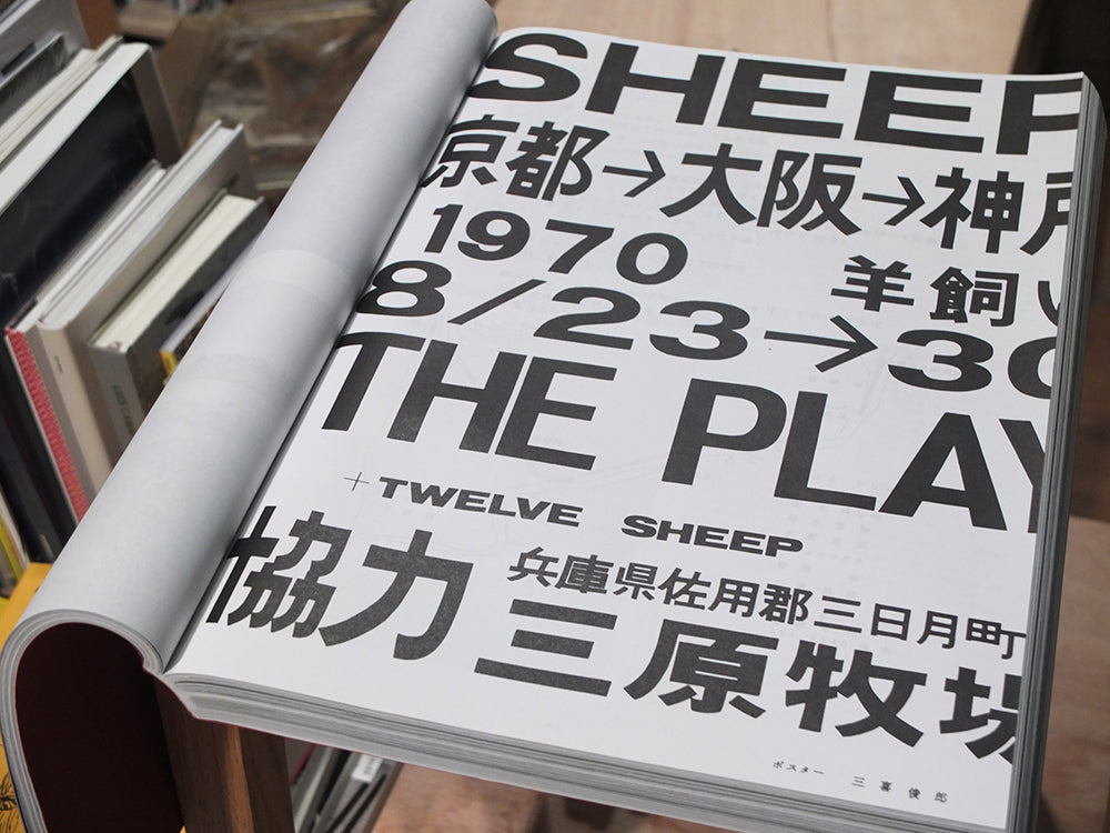 PLAY - Big Book
