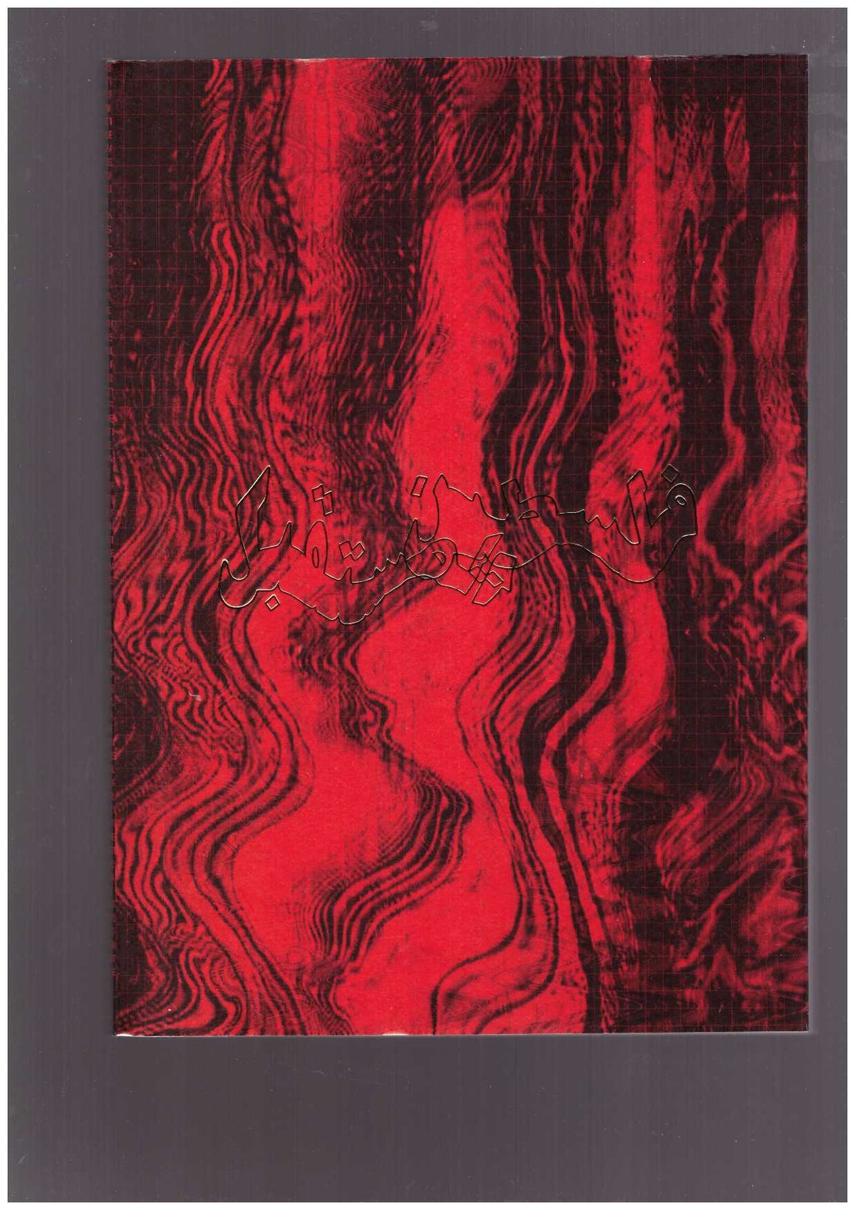 Lifta Volume 1