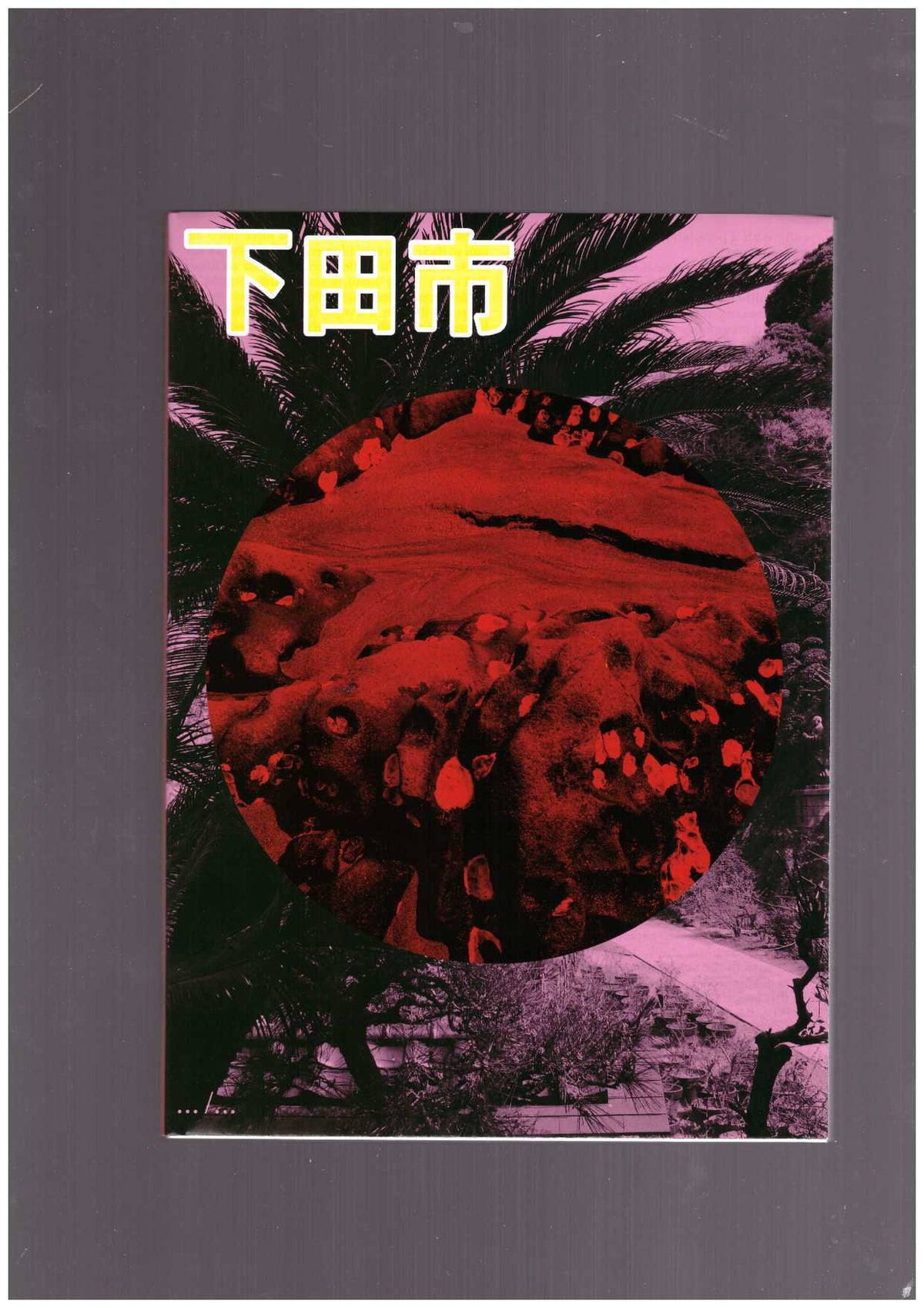 Ambient Visions of a Dot — 下田市
