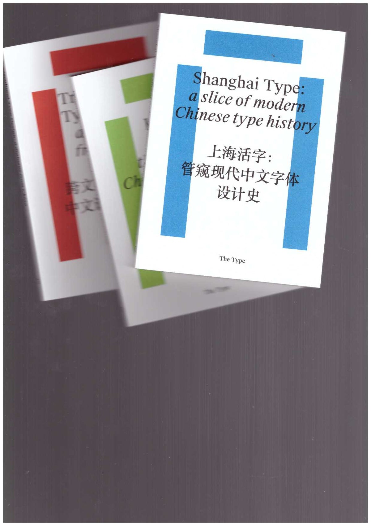 Collection of Research on Chinese Typography