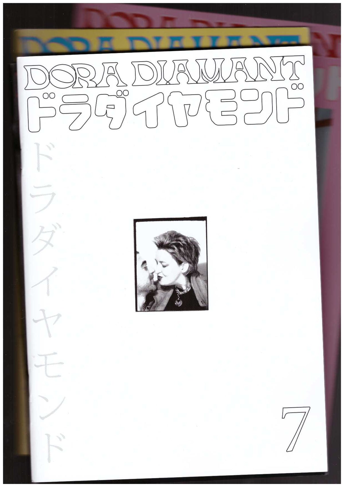 Archive Dora Diamant #7