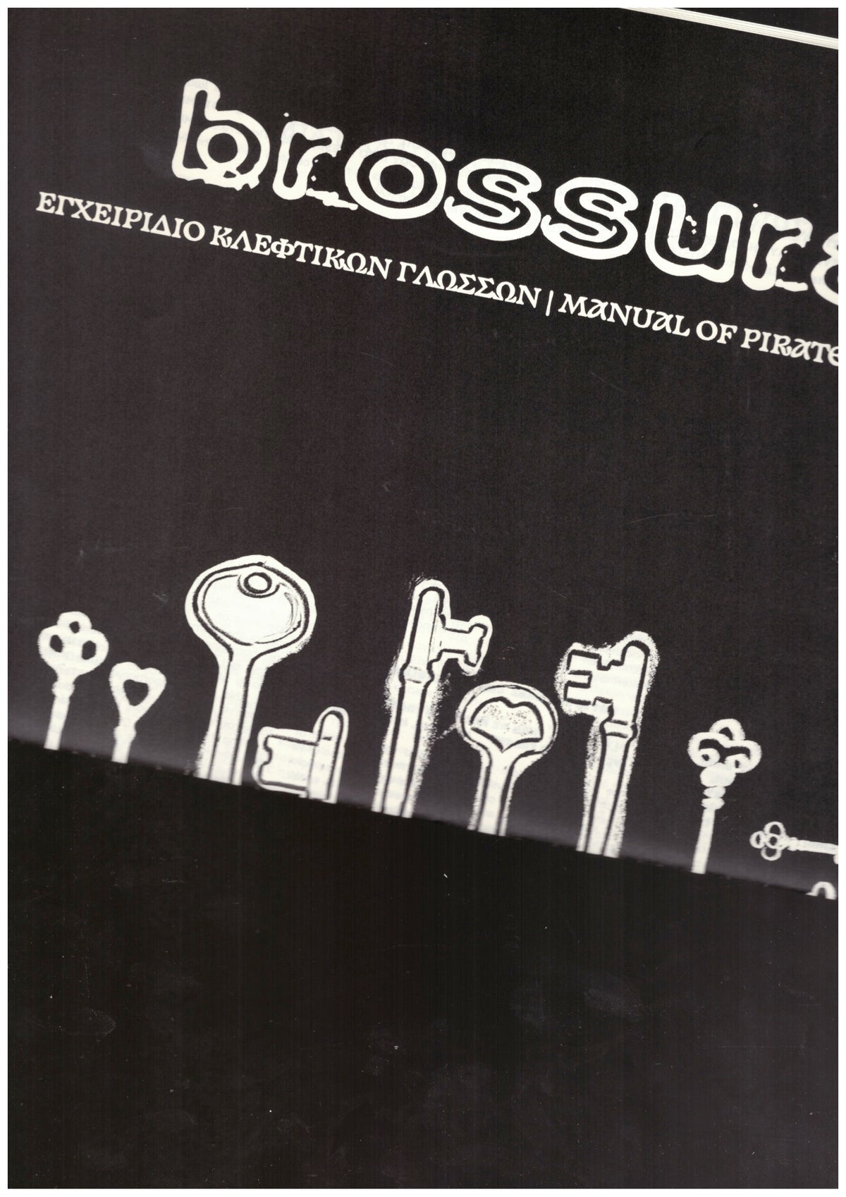 brossura - Manual Of Pirate Languages #2