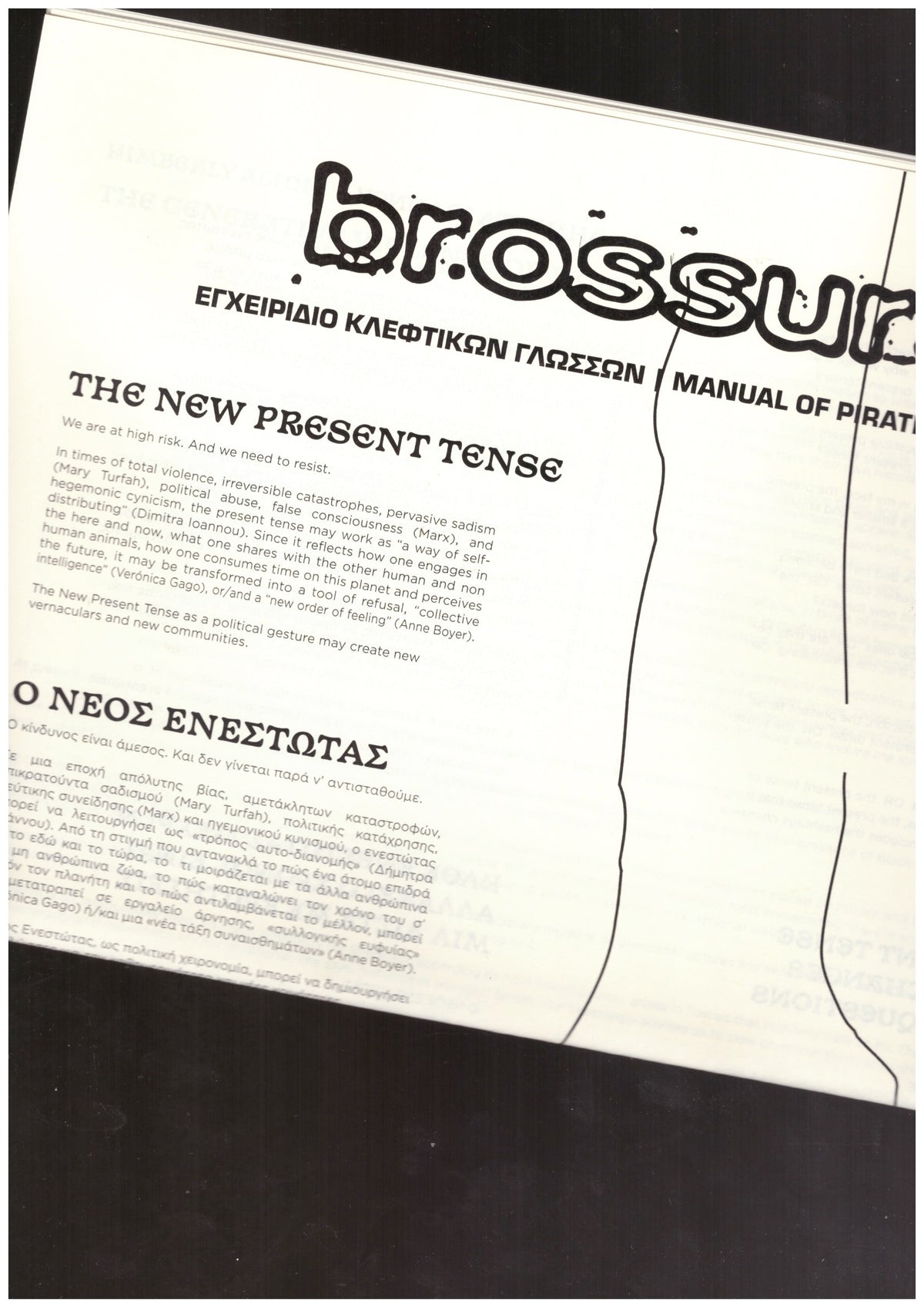 brossura - Manual Of Pirate Languages #5