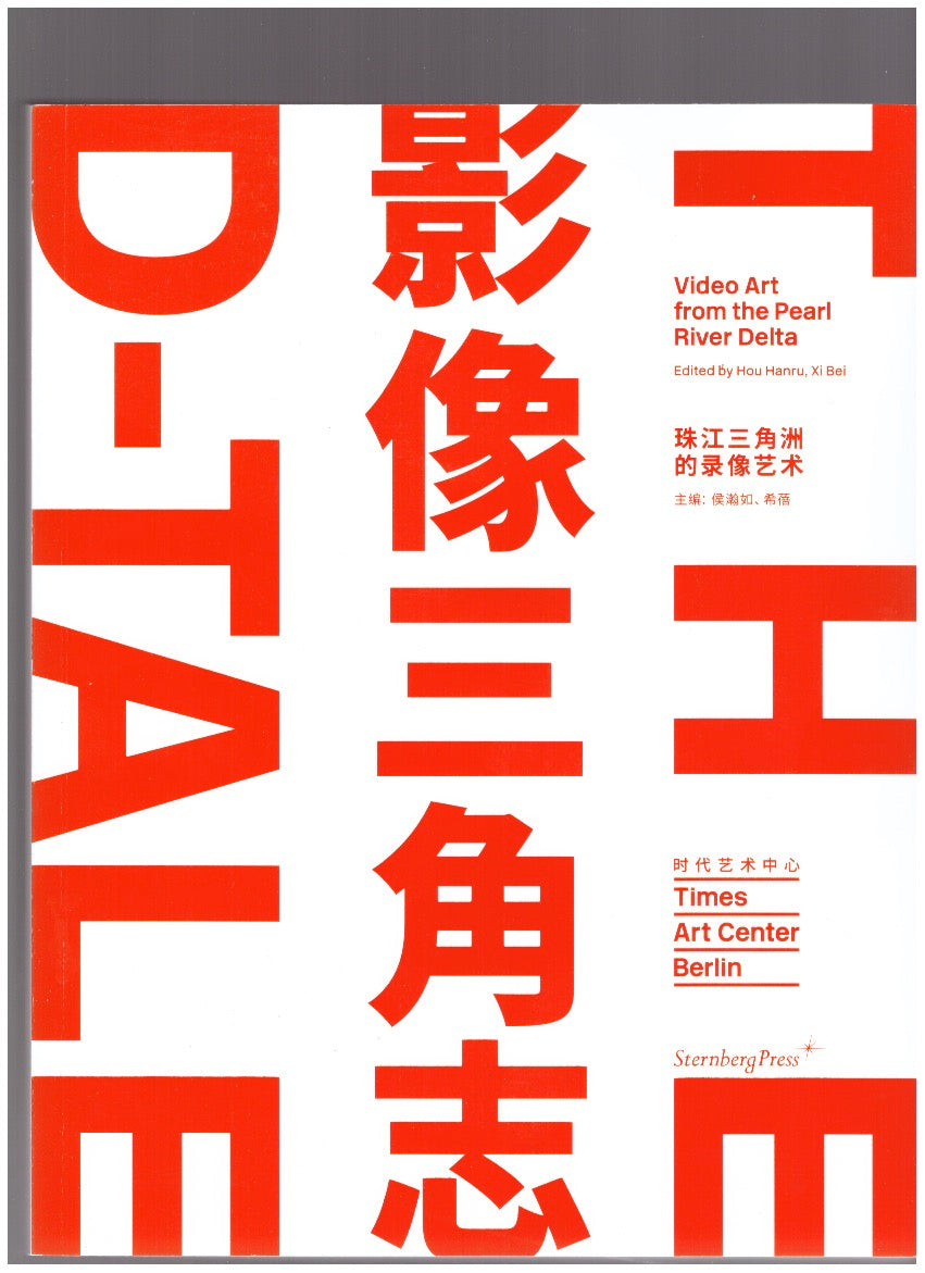The D-Tale. Video Art from the Pearl River Delta