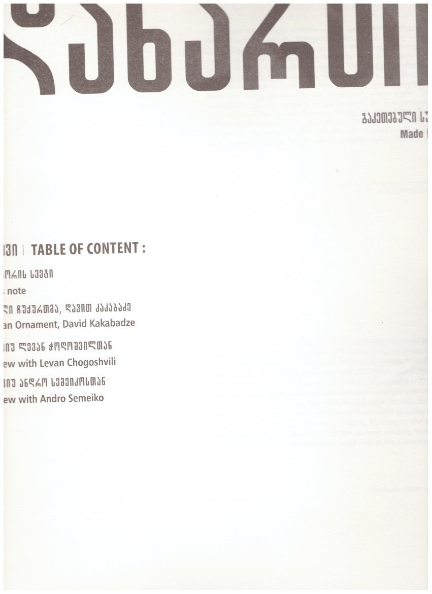 Danarti #12 — Made Pictures