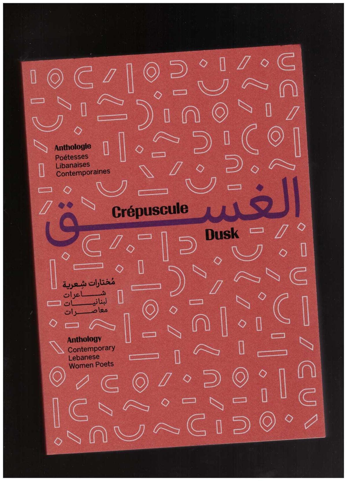 Crépuscule – Anthologie – Poétesses libanaises contemporaines / Dusk – Anthology – Contemporary Lebanese Women Poets