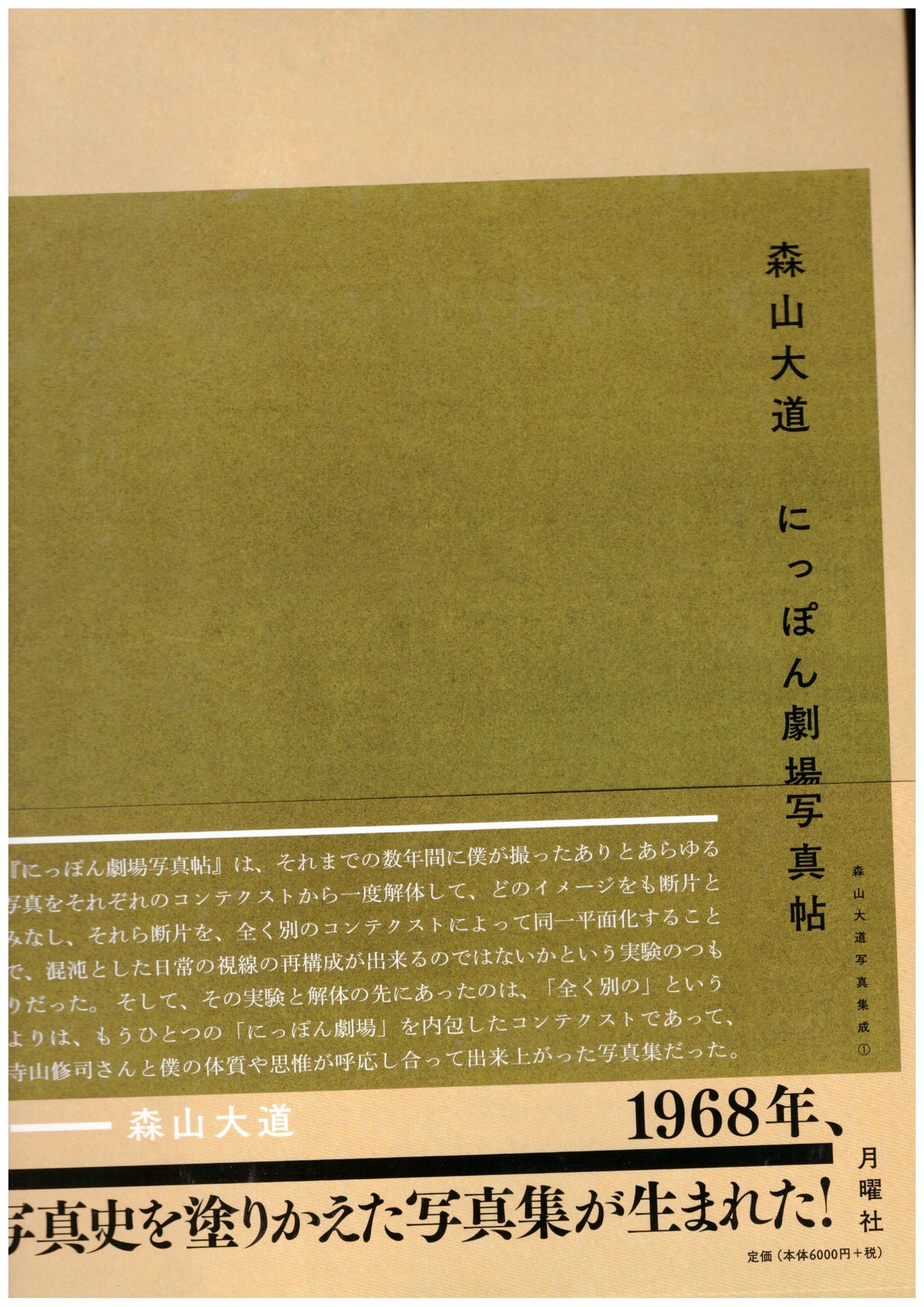 Japan, a photo theater