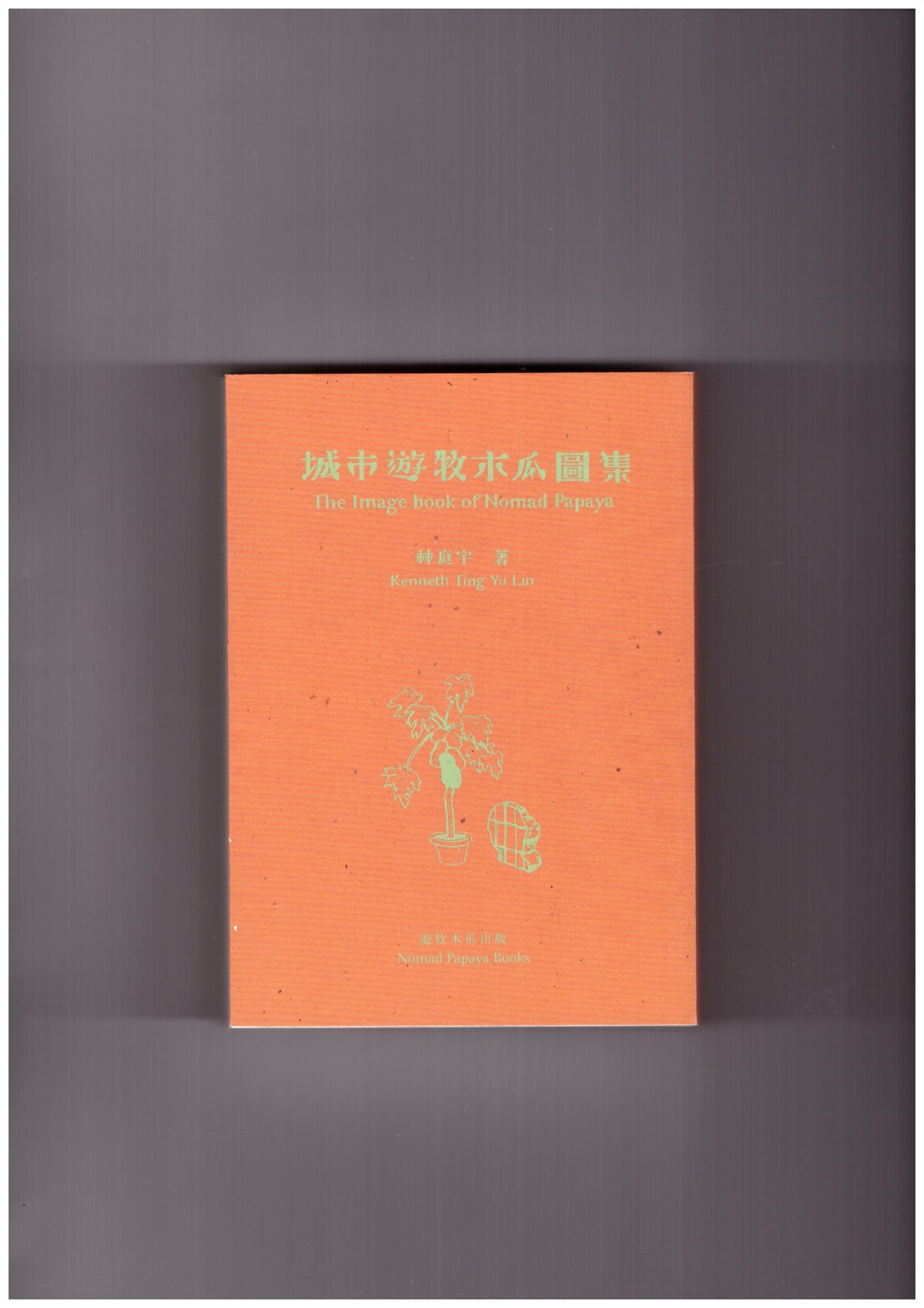 The Image Book of Nomad Papaya