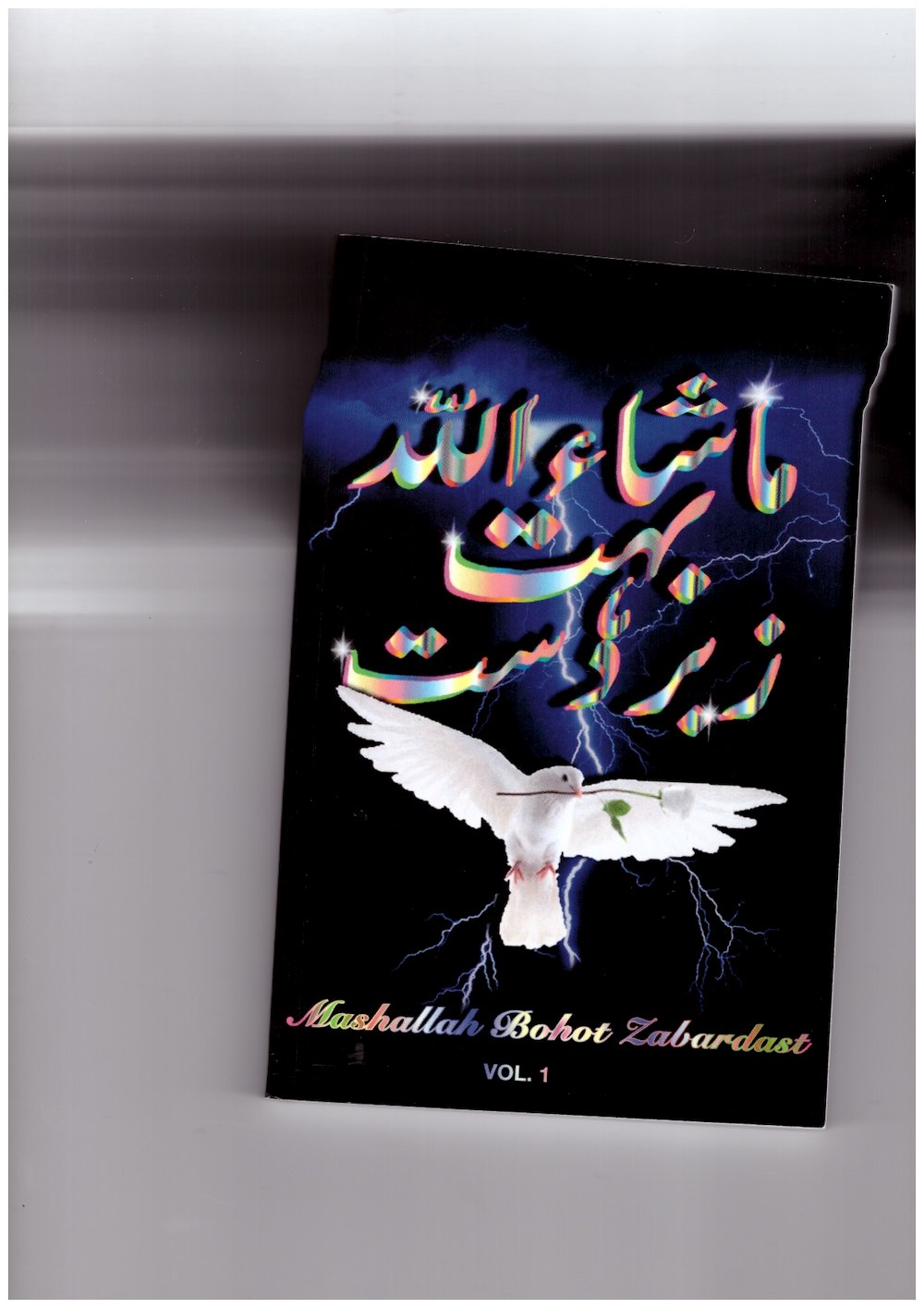 Mashallah Bohot Zabardast